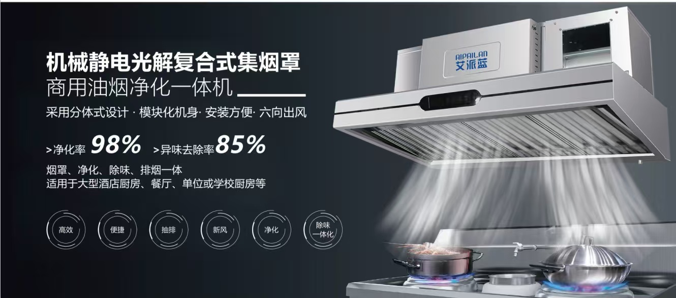شفاطات تنفيس المطبخ، شفاط نطاق - مراجعة Commercial Kitchen Hood Exhaust Fans وسعره