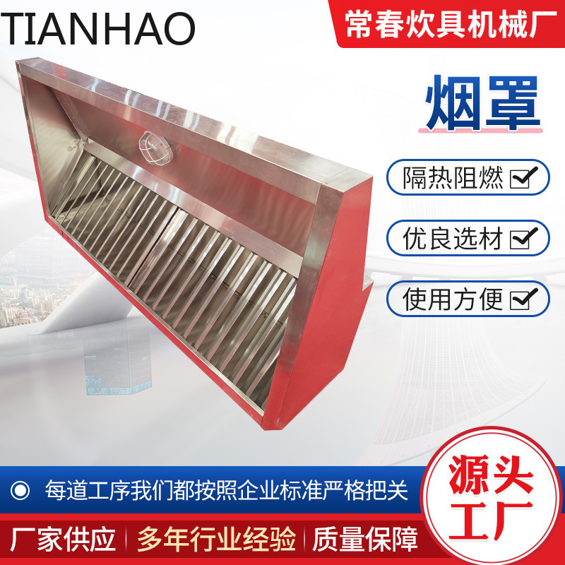 مروحة شفاط مطبخ تجارية شديدة ا - مراجعة Commercial Kitchen Hood Exhaust Fans وسعره