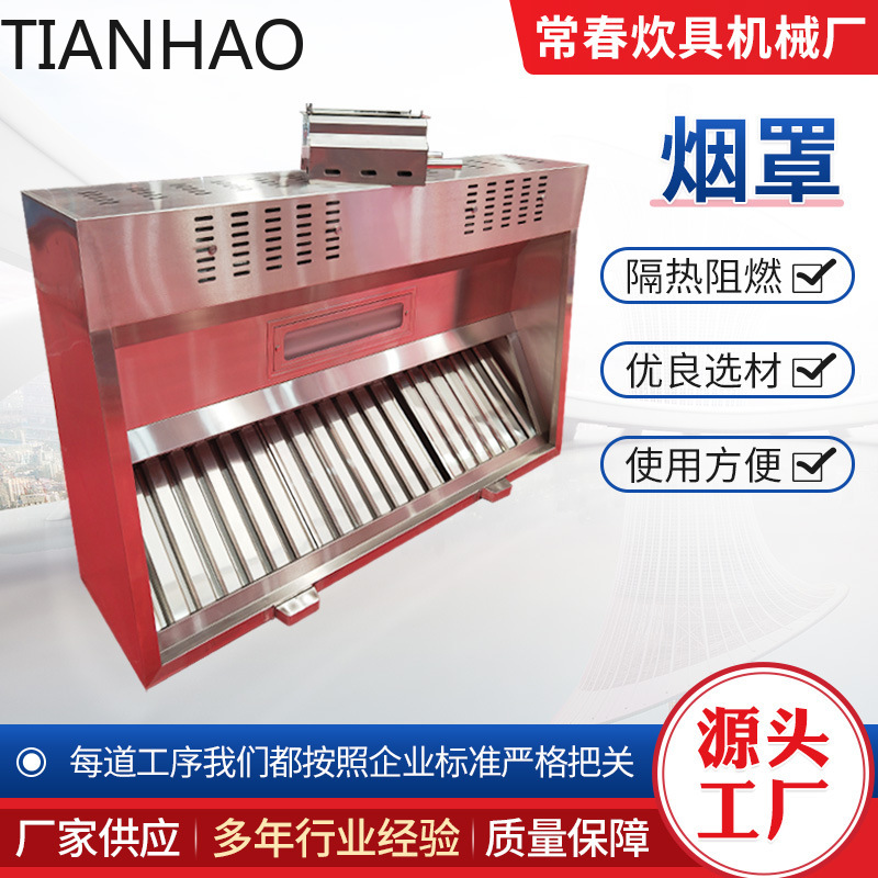 مروحة شفاط مطبخ تجارية شديدة ا - مراجعة Commercial Kitchen Hood Exhaust Fans وسعره